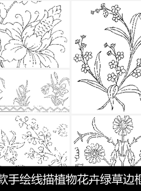 XC235款手绘线描植物花卉绿草边框矢量素材精选470 132MB EPS