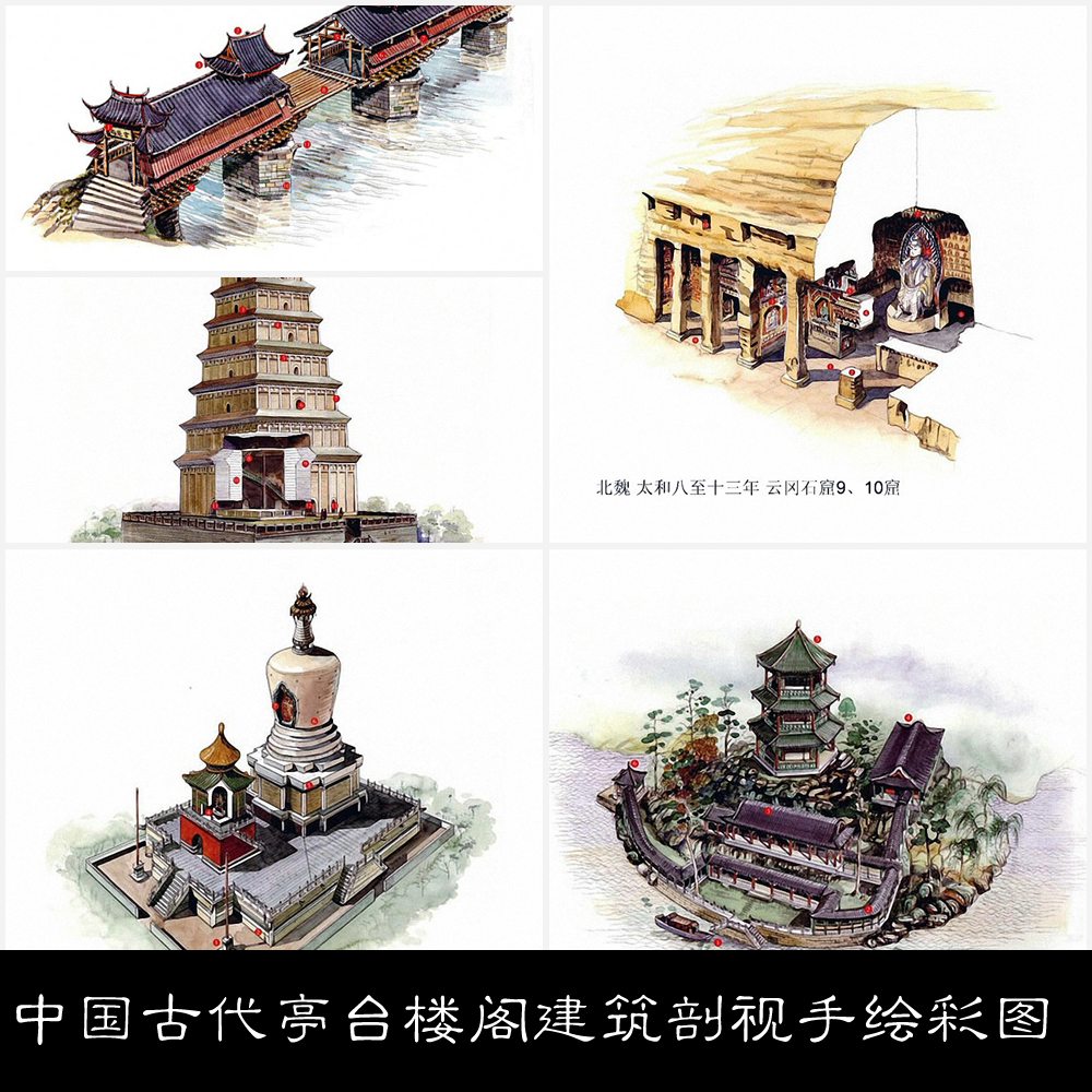 LE精美的中国古代亭台楼阁建筑剖视手绘彩图非高清资料素材64