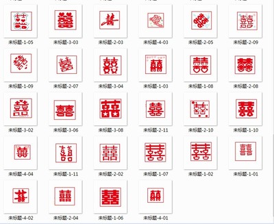 03结宴常用字红双喜字边框矢量图素材80 69.5MB AI+JPG格式