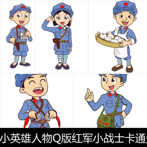 Q版人物素材素材模板 Q版人物素材图片下载 小麦优选