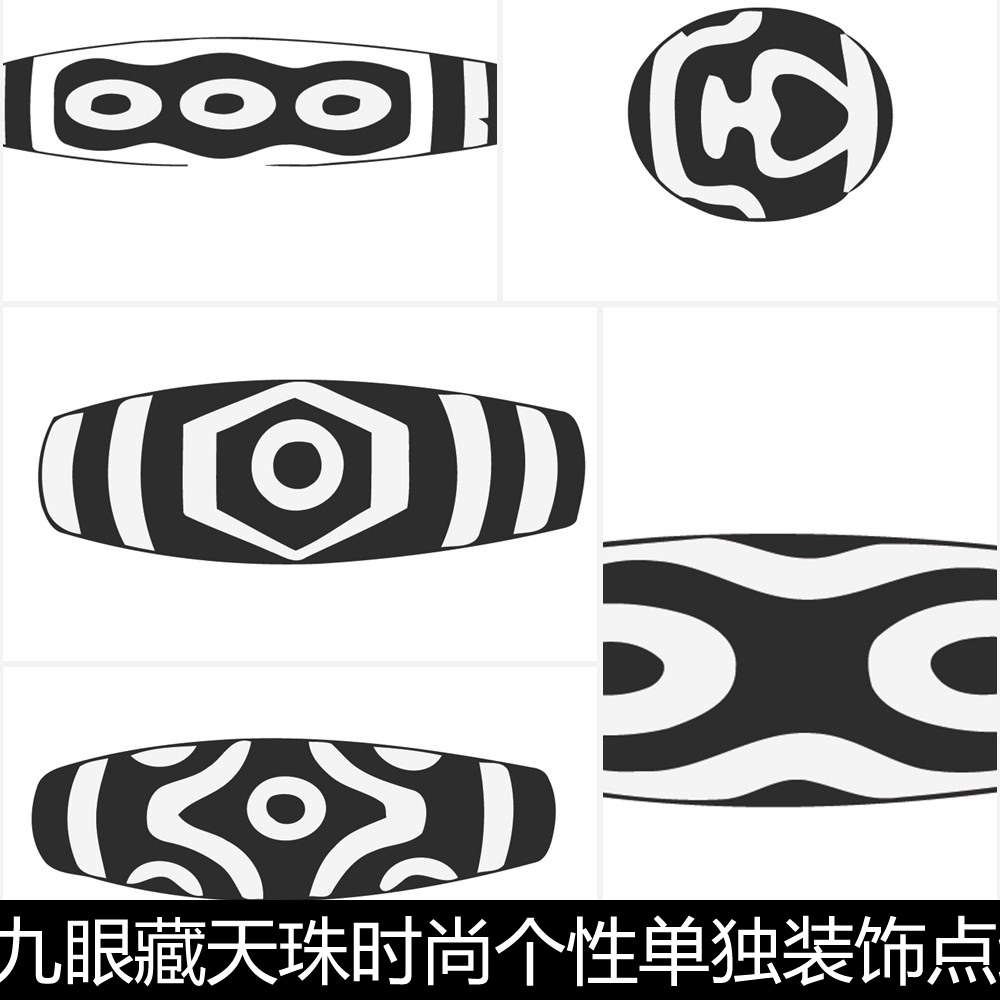 ajm佛珠念珠手串九眼藏天珠装饰点缀花式花样纹路矢量黑白素材