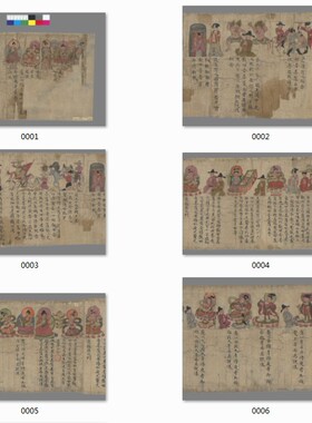 敦煌观音经变图高清残本 18 9.04MB JPG格式