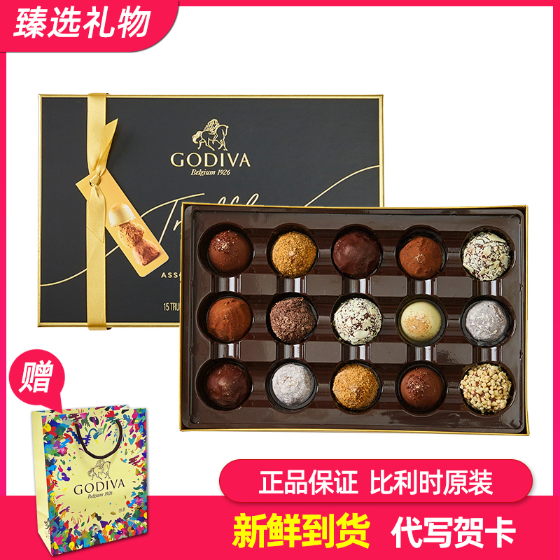 歌帝梵GODIVA松露巧克力礼盒装