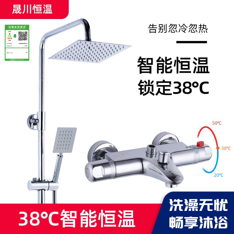 太阳能智能恒温混水阀淋浴花洒套装暗装温控阀门热水器水温调节器