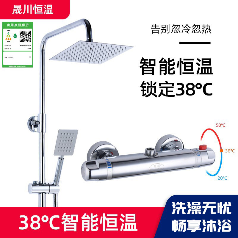 淋雨喷头混水阀沐浴花洒
