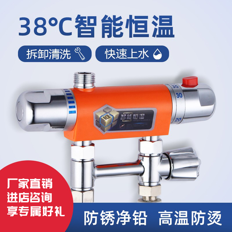 太阳能恒温阀混水阀淋浴花洒水温调节器明装暗装温控阀自动调温器