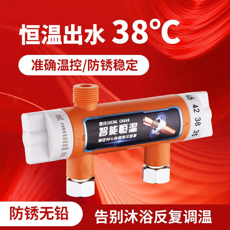 太阳能智能恒温阀家用明装温控混水阀淋浴花洒自动调节器恒温龙头