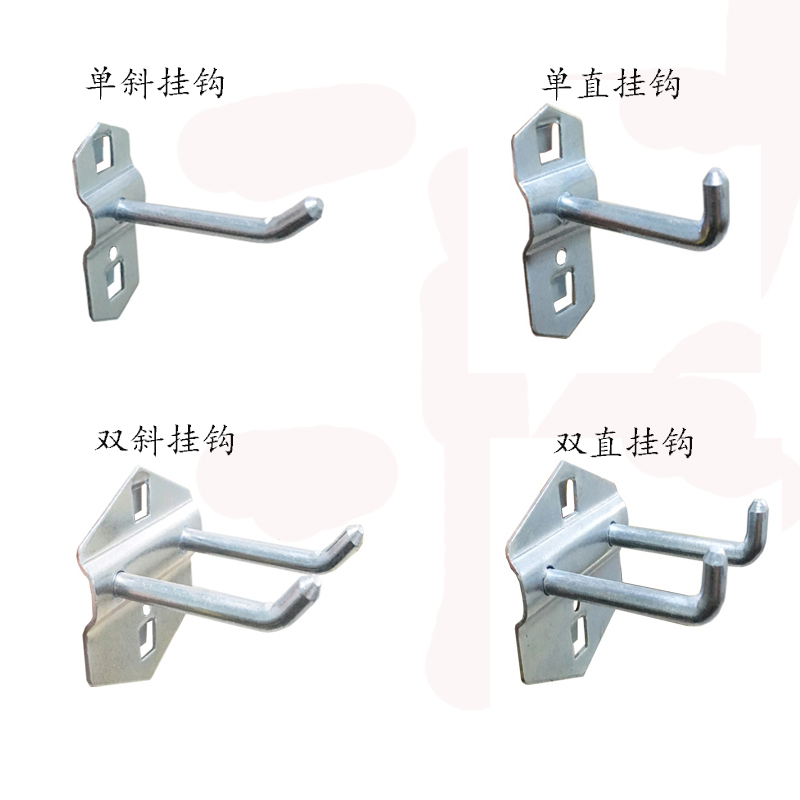 单直五金工具方孔挂板挂钩