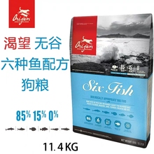 mamba现货加拿大orijen渴望六狗粮1