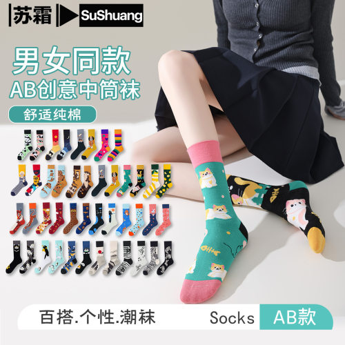 原创潮袜AB不对称夏季袜子女花果卡通撞色个性男女情侣棉袜中筒袜