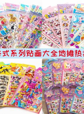 厂家直供各式系列贴画大全DIY儿童幼儿随意贴凹凸泡泡贴地推款式