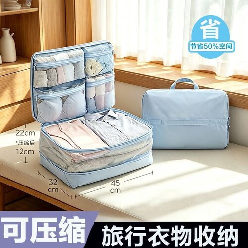 压压袋5合1旅行出差收纳袋压缩衣服收纳包衣物分装整理袋子便携式