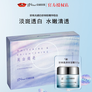 京润珍珠小光圈光感白珍珠粉精华涂抹面膜外用美白淡斑保湿软膜粉