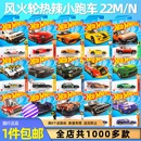 23H风火轮跑车合金车模柯尼塞格轨道车迈凯伦儿童玩具23J 25L