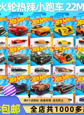 23H风火轮跑车合金车模柯尼塞格轨道车迈凯伦儿童玩具23J 25L