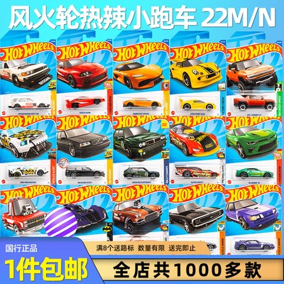 22M风火轮跑车迈凯伦合金轨道车