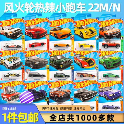 23H风火轮跑车合金车模柯尼塞格轨道车迈凯伦儿童玩具23J 25L