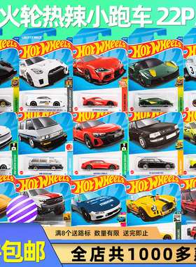 22P风火轮火辣小跑车合金儿童玩具轨道赛车汽车模型迈凯伦奥迪22Q