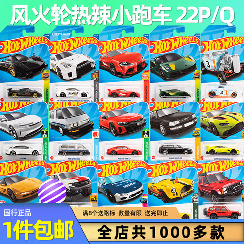 风火轮火辣小跑车合金轨道玩具