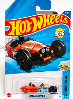 15号 MORGAN SUPER 3 橙色 风火轮合金小跑车