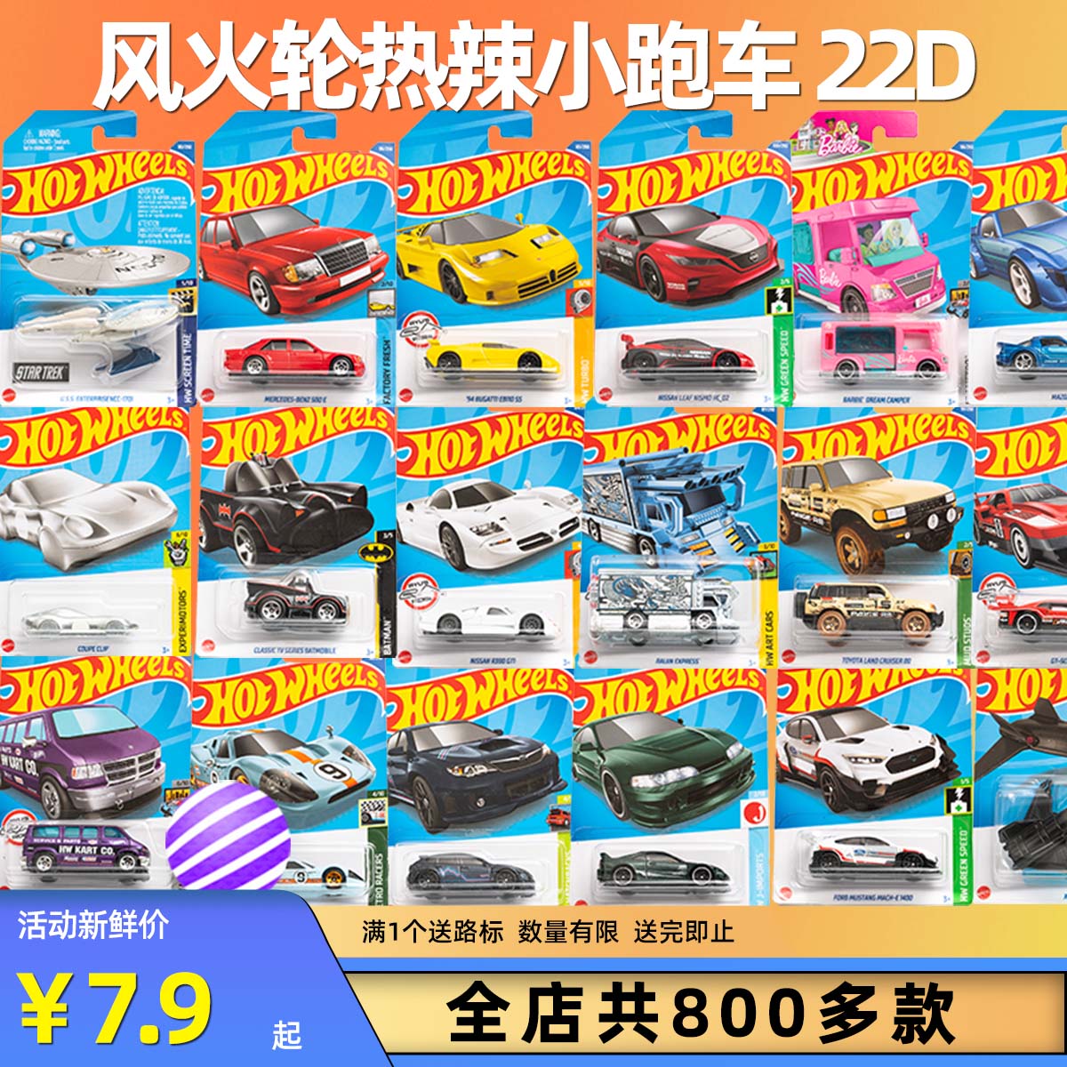 美泰hotwheels风火轮火辣小跑车c4982合金儿童口袋玩具车模 2022d