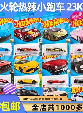 23K风火轮火辣小跑车丰田陆巡儿童玩具合金轨道汽车模男孩礼物23L