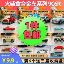 风火轮Matchbox火柴盒合金小汽车城市英雄交通30782工程巴士警车