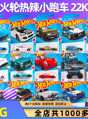 24G风火轮HOTWHEELS火辣小跑车本田思域合金汽车模型儿童玩具22KL