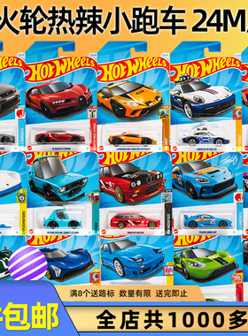 24M布加迪丰田GR86日产2000GT保时捷RALLE风火轮合金小跑车24N