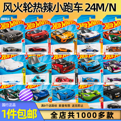 24M布加迪丰田GR86日产2000GT保时捷RALLE风火轮合金小跑车24N