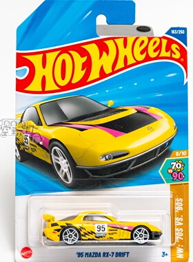 163号 '95 MAZDA RX-7 DRIFT 马自达 黄色 风火轮合金小跑车