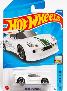 136号 LOTUS SPORT ELISE 路特斯莲花 白色 美泰风火轮合金小跑车