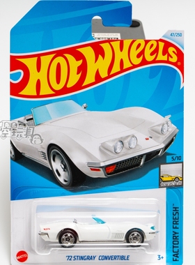 47号 '72 STINGRAY CONVERTIBLE 白色 美泰风火轮合金小跑车