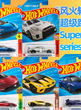 迈凯伦柯尼赛格兰博基尼帕加尼McLAREN SOLUS GT风火轮合金小跑车