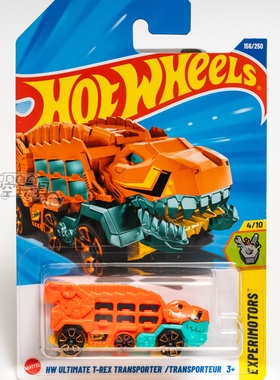 156号 HW ULTIMATE T-REX TRANSPORTER 橙色 风火轮合金小跑车
