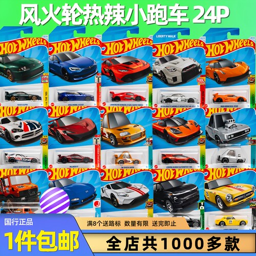 美泰风火轮火辣小跑车金属玩具