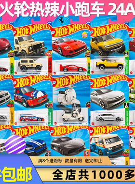 24A风火轮小跑车迷你赛车玩具汽车模型22G蝙蝠侠柯尼塞格25K
