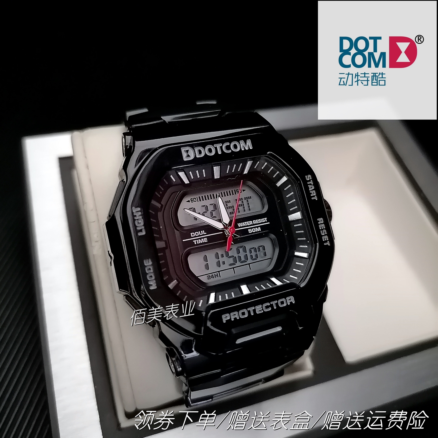 动特酷多功能运动学生双显