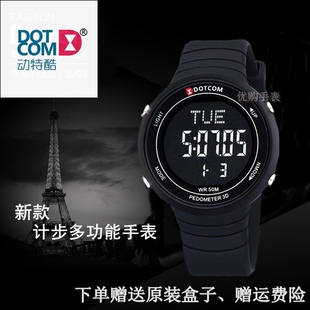 动特酷计步运动手表男生大表盘简约时尚多功能防水气质女表D8001
