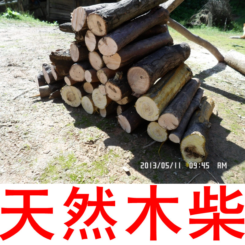 木柴壁炉柴火天然柴火