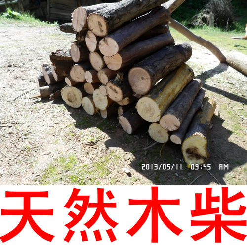 木柴壁炉柴火天然柴火