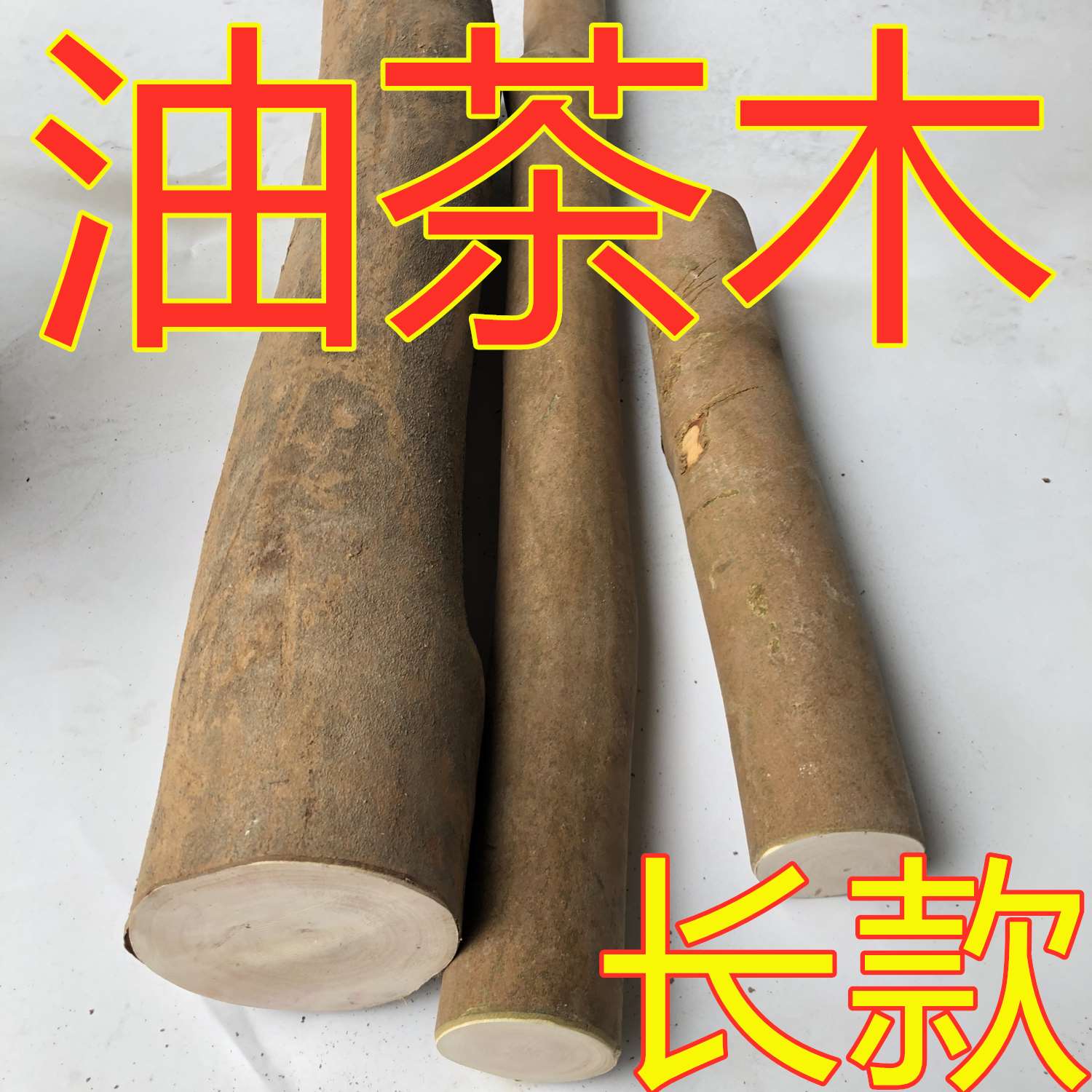 油茶树原木羊角铁锤斧头木柄八角锤子木柄锄头柄榔头锤把硬实木柄