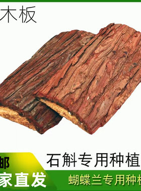 木板杉木板簪子山农场