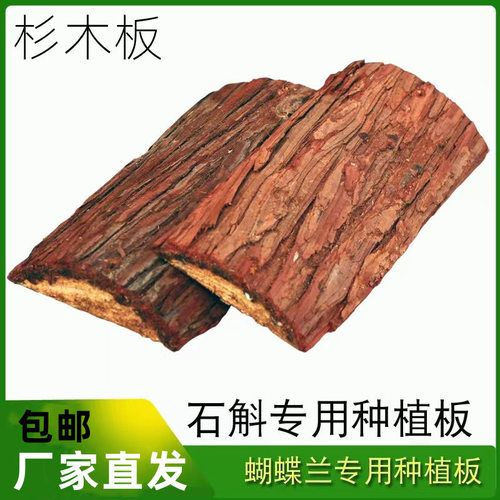 木板杉木板簪子山农场