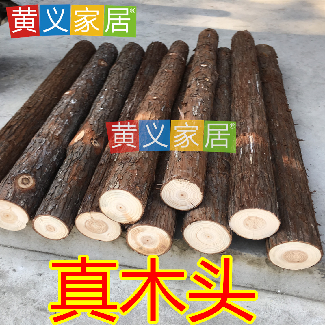 杉木木头黄义天然木头