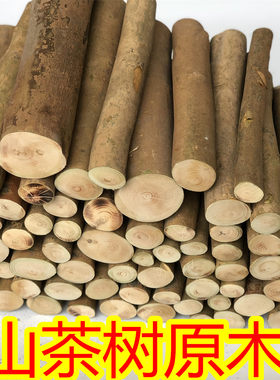 原木diy黄义纯天然圆木