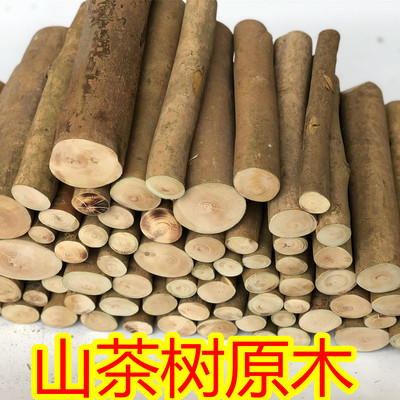 原木diy黄义纯天然圆木