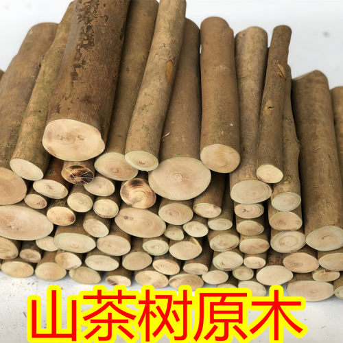 原木diy黄义纯天然圆木
