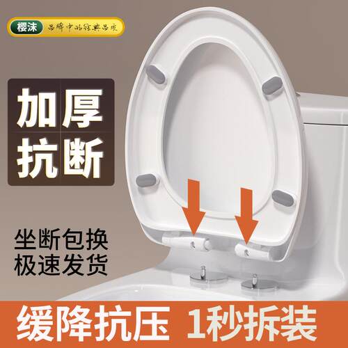 樱沫家用加厚马桶盖质保十二年