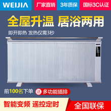 碳纤维电暖气片节能取暖器壁挂式远红外碳晶墙暖电暖器家用省电